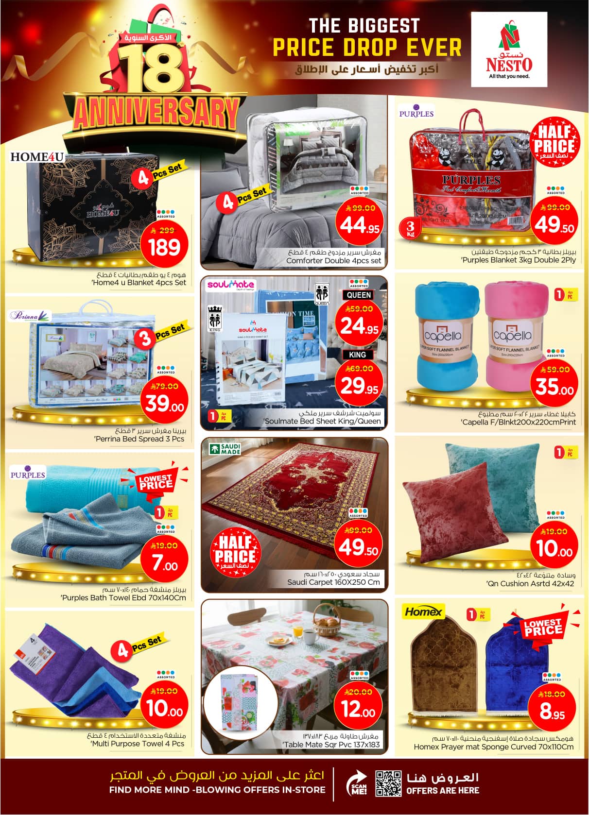 nesto offers from 12nov to 1nov 2025 عروض نستو من 12 نوفمبر حتى 1 نوفمبر 2025 صفحة رقم 30